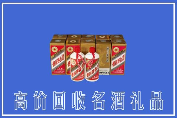 汕尾回收茅台酒